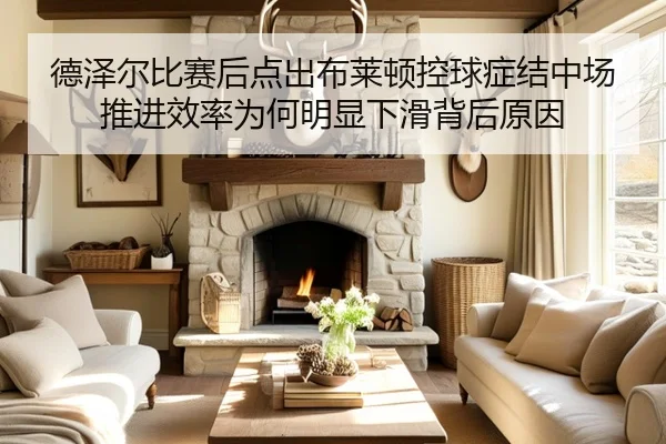 de-ze-er-bi-sai-hou-dian-chu-bu-lai-dun-kong-qiu-zheng-jie-zhong-chang-tui-jin-xiao-lv-wei-he-ming-xian-xia-hua-bei-hou-2-109.jpg