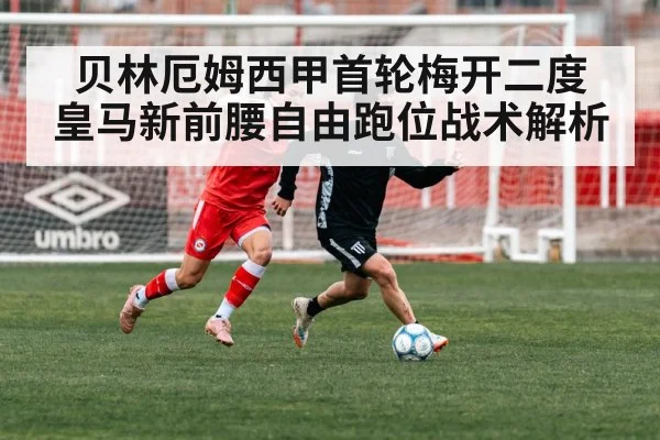 soccer player running