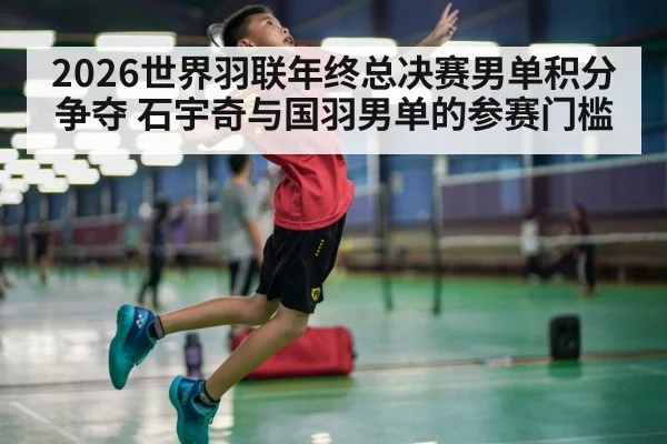 badminton player smashing action