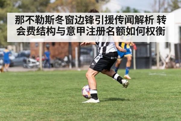 soccer winger dribbling match