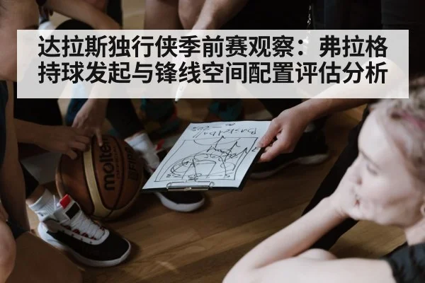 basketball coach clipboard strategy